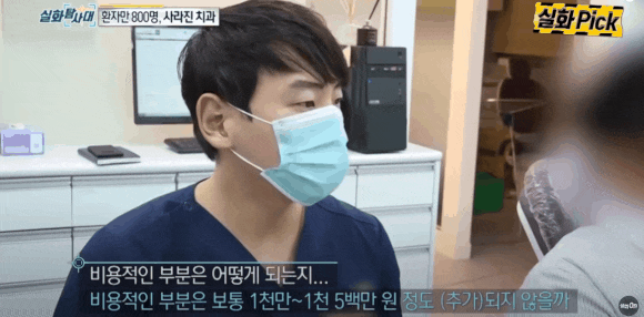 상도동 치과? 이 3가지만 알면 과잉진료 2분만에 피할 수 있습니다. 관련 이미지 2