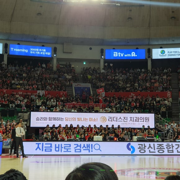 서울SK나이츠 농구단 공식 지정 치과, 리더스진치과 관련 이미지 2
