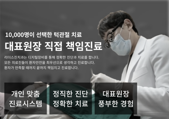 잠잘 때 이갈이 하시나요? 이갈이 마우스피스의 중요성 관련 이미지 8