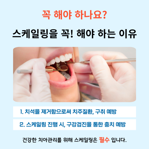 뇌졸증 치매 심혈관질환 당뇨를 예방하는 스케일링! 관련 이미지 5