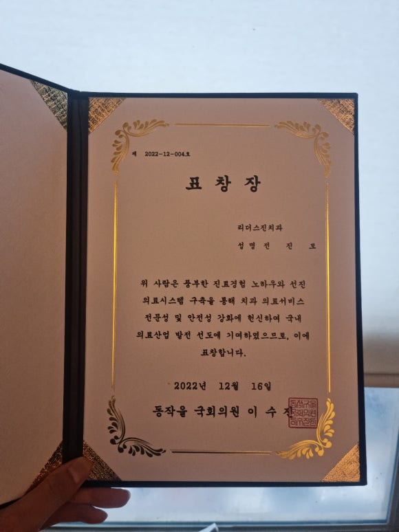 디지털 치과, 리더스진 치과의 특별한 진단 과정을 공개합니다. 관련 이미지 15