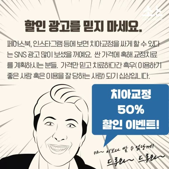 [숭실대입구역치과]믿을수있는치과 일요일치과 리더스진 치과 전진모 대표원장 입니다. 치과 잘 고르는 방법에 대해서 말씀 드립니다. 관련 이미지 4