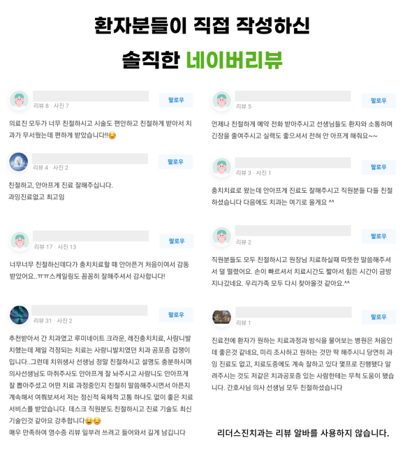 상도동 치과, 충치치료 아플까봐 치료를 미루고 있나요?? 관련 이미지 4