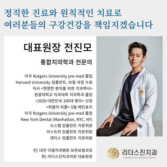 빠진 치아 그대로 방치하면 어떻게 될까요?? [상도동 리더스진치과] 관련 이미지 4