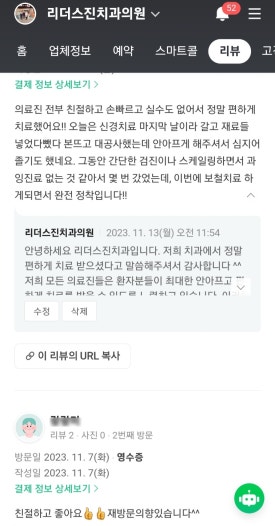 [공지] 개원 5주년을 맞아 15000명에게 구강 건강을 지켜줄 수 있었던, 10년차 전진모 원장의 이야기를 들려드리고자 합니다. 관련 이미지 10