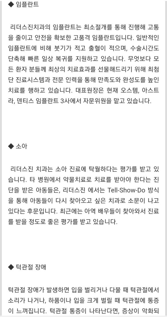 [숭실대입구역치과]믿을수있는치과 일요일치과 리더스진 치과 전진모 대표원장 메디타임즈 명의 선정^^ 관련 이미지 4