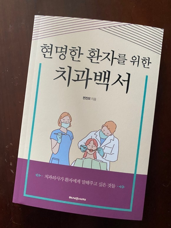 디지털 치과, 리더스진 치과의 특별한 진단 과정을 공개합니다. 관련 이미지 6