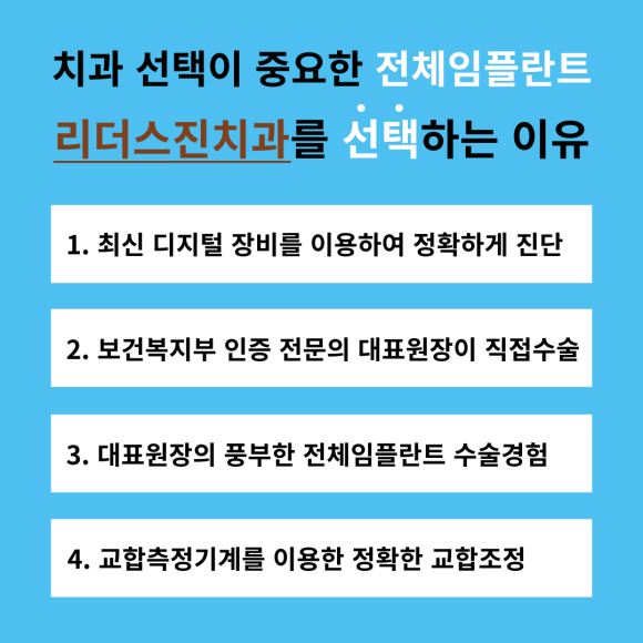 [상도동 치과] 전체임플란트 어디서 할지 고민이신가요?? 관련 이미지 6