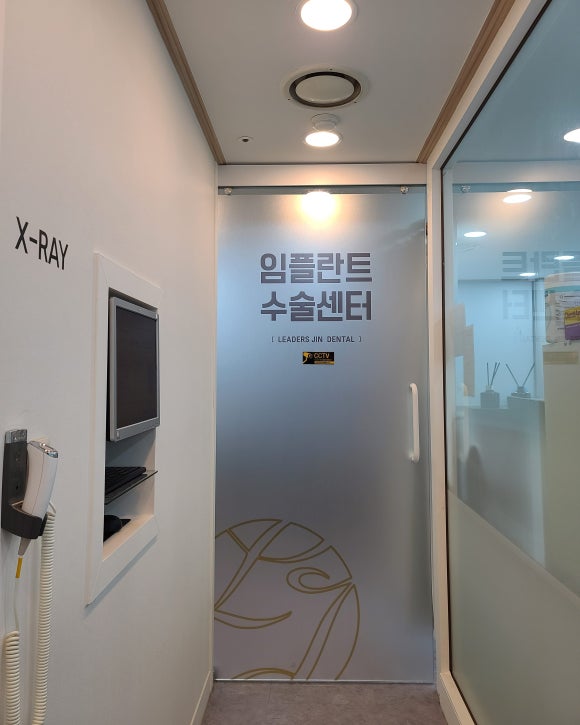 [숭실대입구역][리더스진치과] 임플란트 센터 및 수술방 CCTV 설치완료. 관련 이미지 1