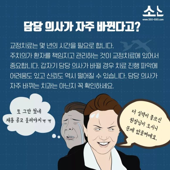 [숭실대입구역치과]믿을수있는치과 일요일치과 리더스진 치과 전진모 대표원장 입니다. 치과 잘 고르는 방법에 대해서 말씀 드립니다. 관련 이미지 8