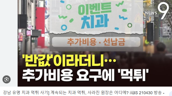 상도동 치과? 이 3가지만 알면 과잉진료 2분만에 피할 수 있습니다. 관련 이미지 13