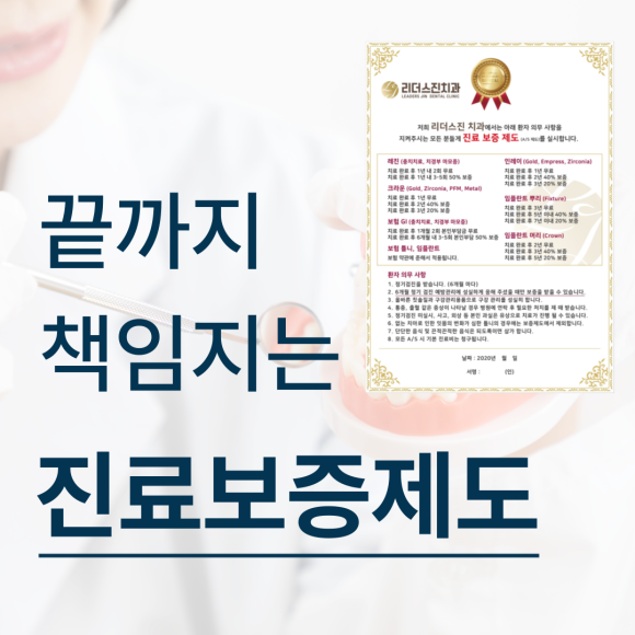 서울SK나이츠 농구단 공식 지정 치과, 리더스진치과 관련 이미지 5