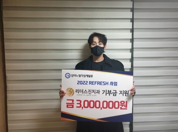 [리더스진치과] 임마누엘 재활요양원 협약 - 정기 기부금 협약 관련 이미지 1