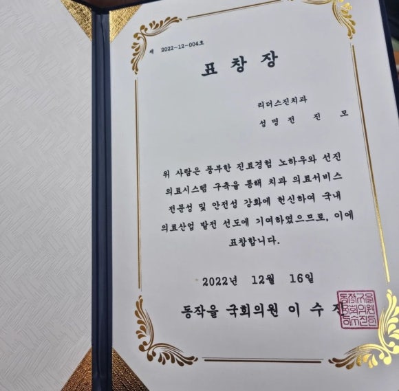 [공지] 개원 5주년을 맞아 15000명에게 구강 건강을 지켜줄 수 있었던, 10년차 전진모 원장의 이야기를 들려드리고자 합니다. 관련 이미지 4