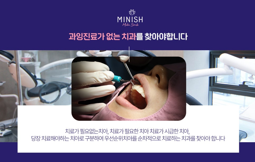 좋은 치과 고르는 법?! 치과 가기 전 꼭 보세요 관련 이미지 4