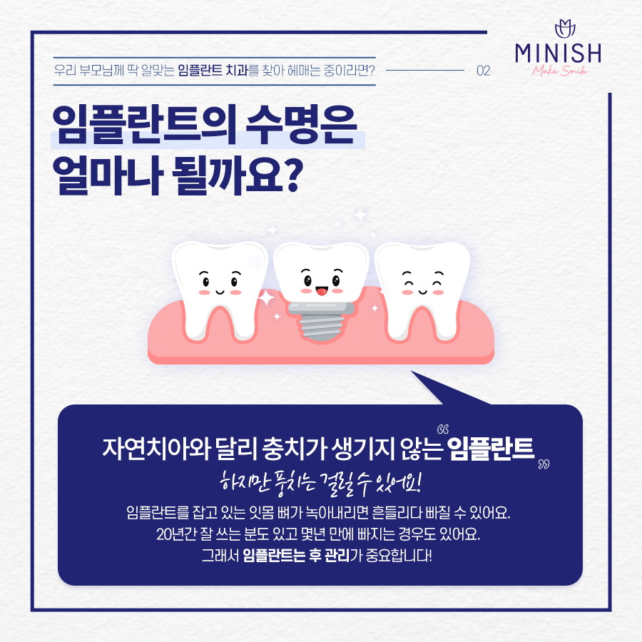 임플란트 수술 후 주의사항 관련 이미지 4