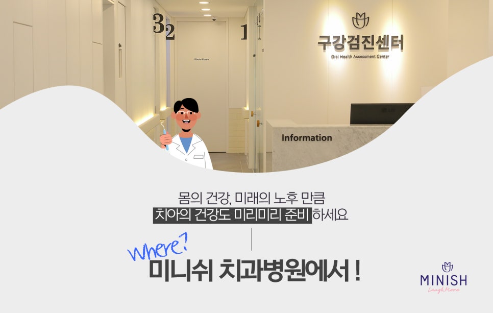 치아마모증, 치아도 나이 들까? YES! 치아 마모에는 미니쉬 관련 이미지 6