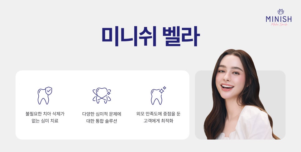 Small Teeth, Hypodontia: What Is a Healthy Way to Improve Them? image 5
