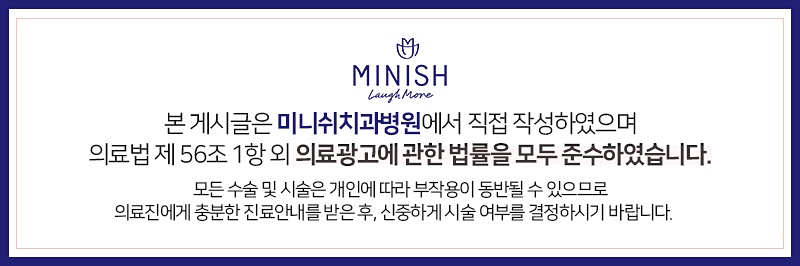 미니쉬후기 통해 벌어진 앞니 고민 끝 ! 관련 이미지 13