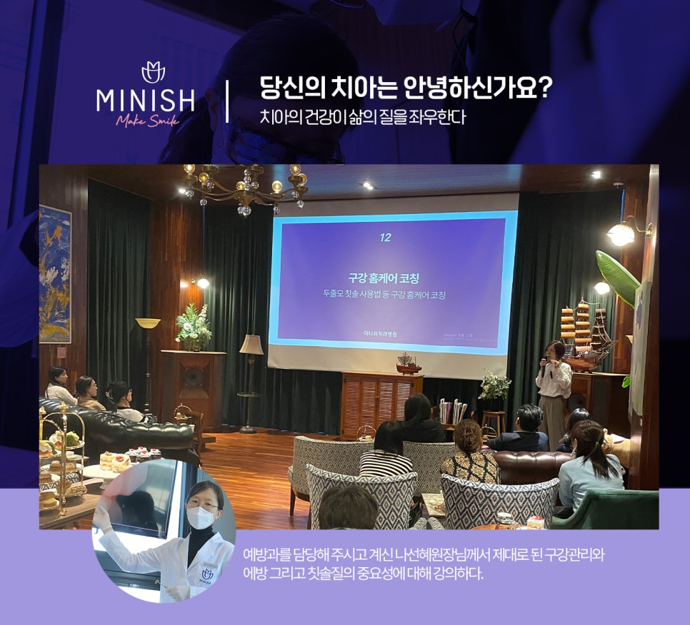 구강예방관리, 당신의 치아는 안녕한가요? 관련 이미지 2