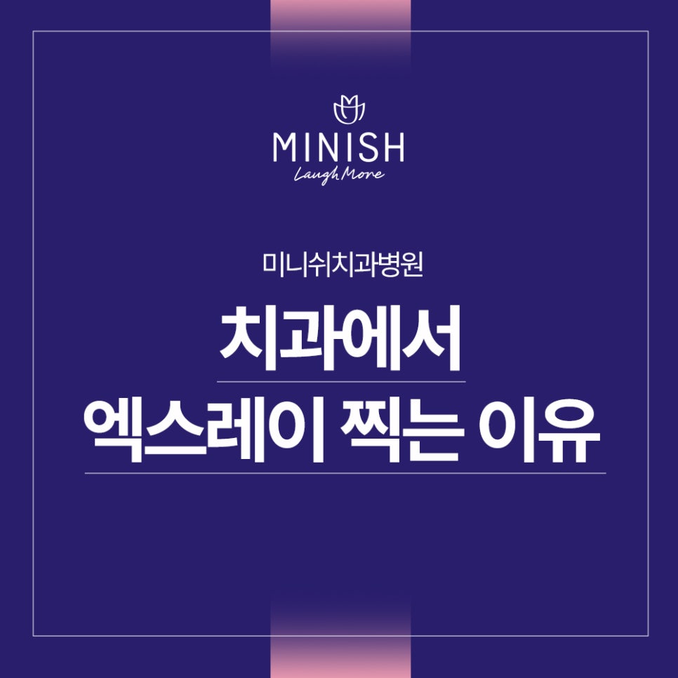 치과엑스레이는 내원할때마다 왜 촬영하는 걸까?😮 관련 이미지 1
