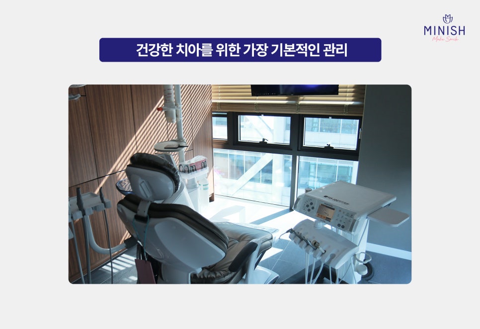 논현동치과 스케일링 주기 얼마나 될까? 스케일링 보험 적용 기준까지 관련 이미지 6