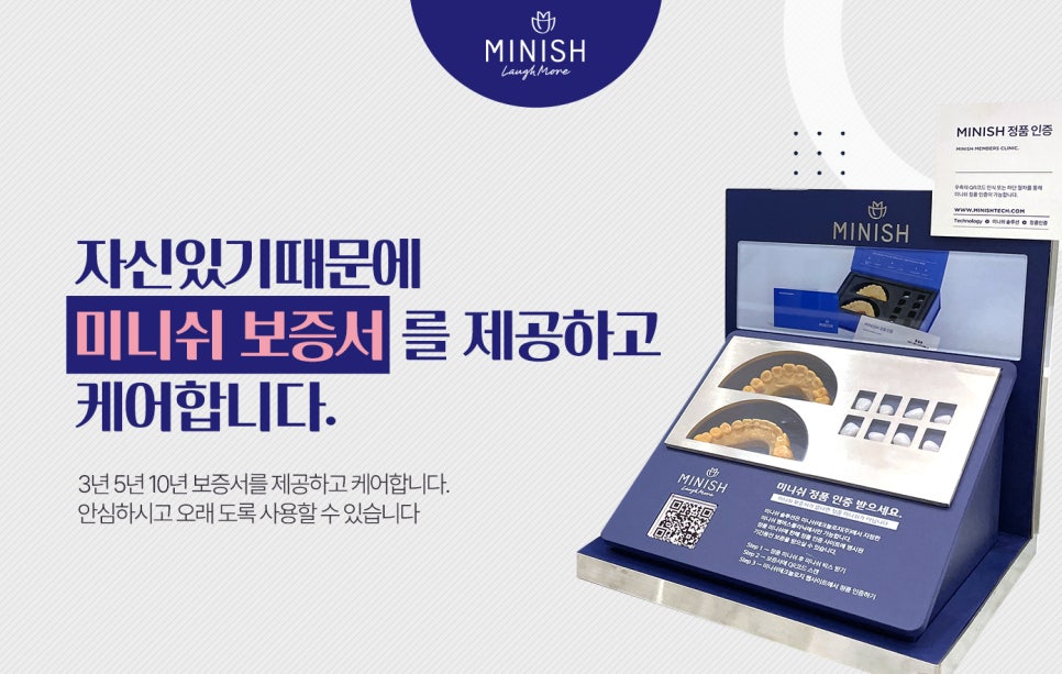 닳고 시린 치아를 구해주는 치료법, 미니쉬 관련 이미지 6