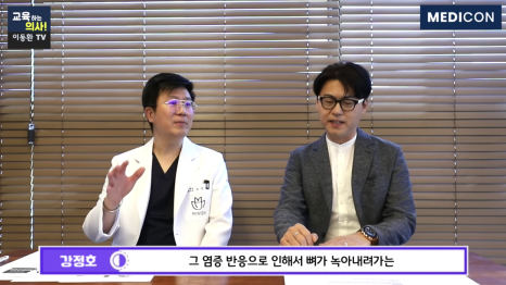 잇몸 피 나고, 부었을 때 이렇게 하세요! [이동환tv] 관련 이미지 3