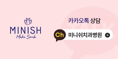 부정교합 교정 후 미니쉬 관련 이미지 13