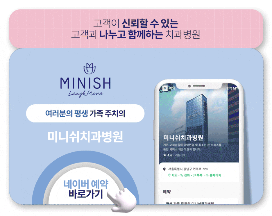 논현동 라미네이트 진행을 고민하고 있다면 건강한 미니쉬로 관련 이미지 21