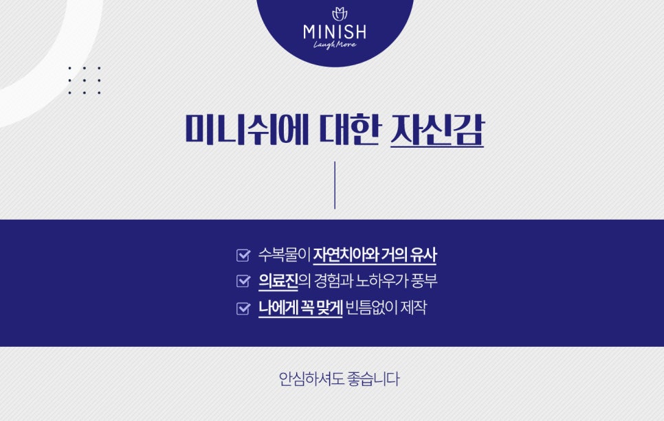 닳고 시린 치아를 구해주는 치료법, 미니쉬 관련 이미지 7