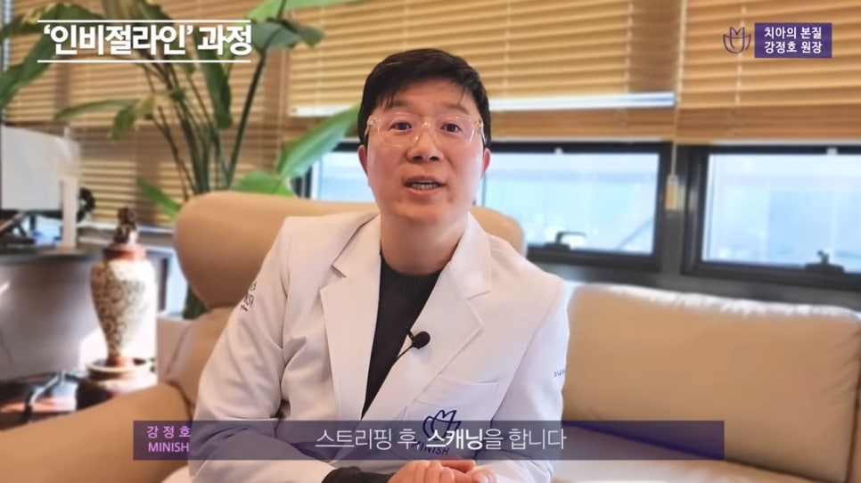 치아교정 앞둔 당신이 반드시 알아야 할 점① - 인비절라인 편 관련 이미지 5