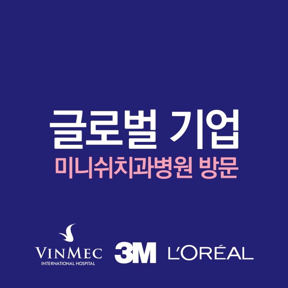 Which Korean Dental Hospital Has Been Recognized by Global Companies Like L'Oréal, 3M, and Vinmec? image 1