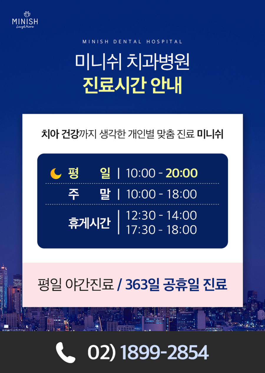 학동치과 앞니 손상으로 치아 보호 및 심미적 대처가 필요하다면 관련 이미지 10