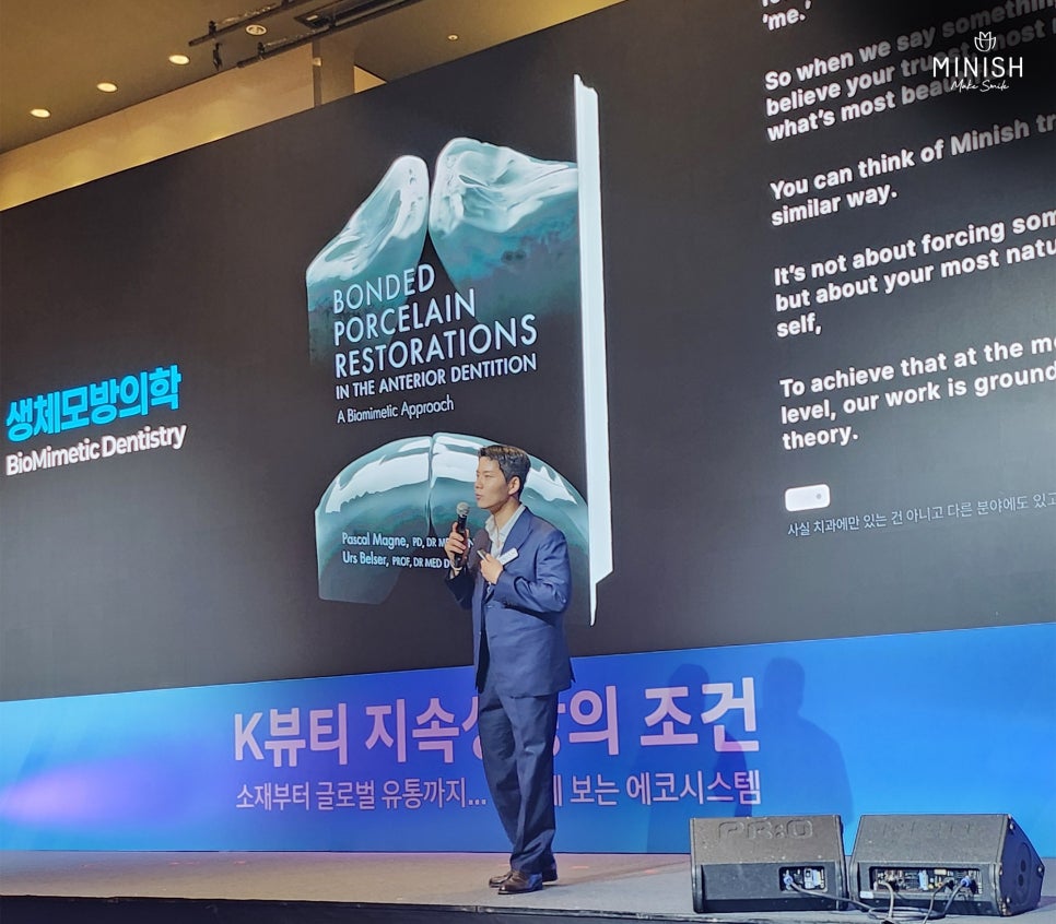 글로벌 K-뷰티 컨퍼런스가 주목한 치아 건강, 아름다움의 새로운 기준 미니쉬 관련 이미지 2