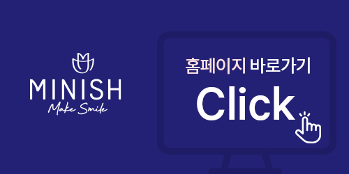 부정교합 교정 후 미니쉬 관련 이미지 12