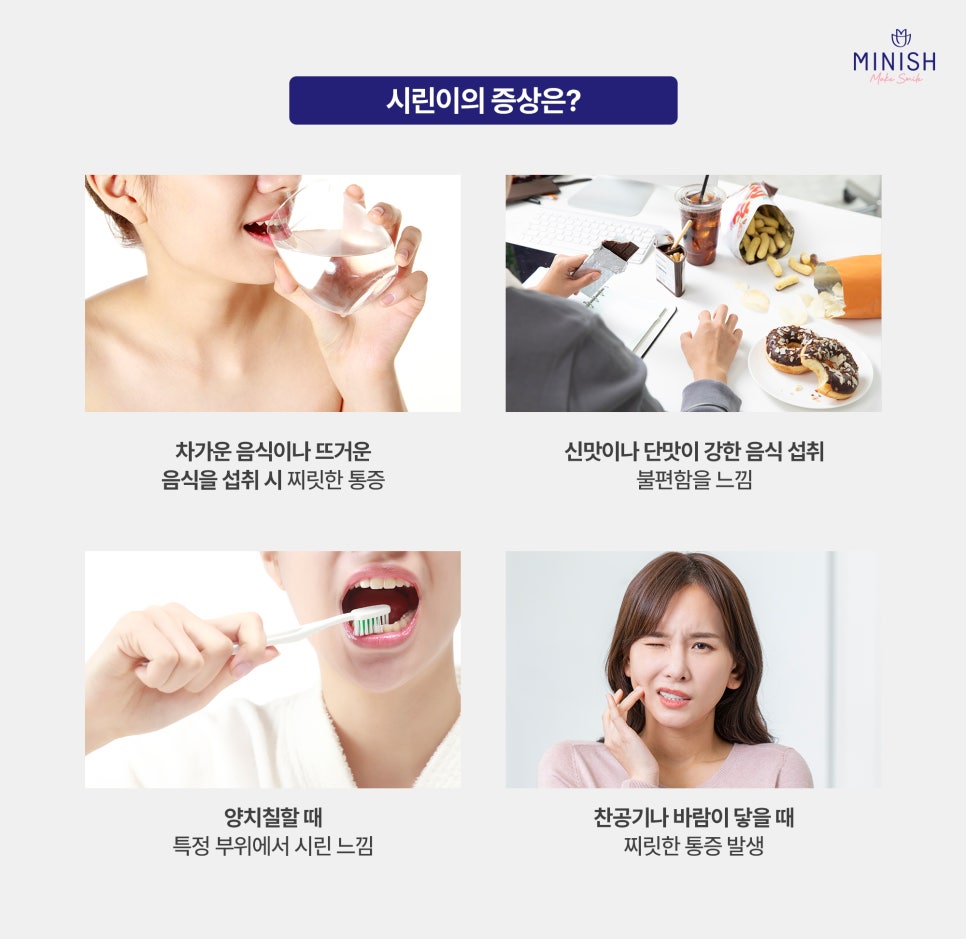 My Teeth Hurt When They’re Sensitive: Causes, Symptoms, and How to Resolve It image 2