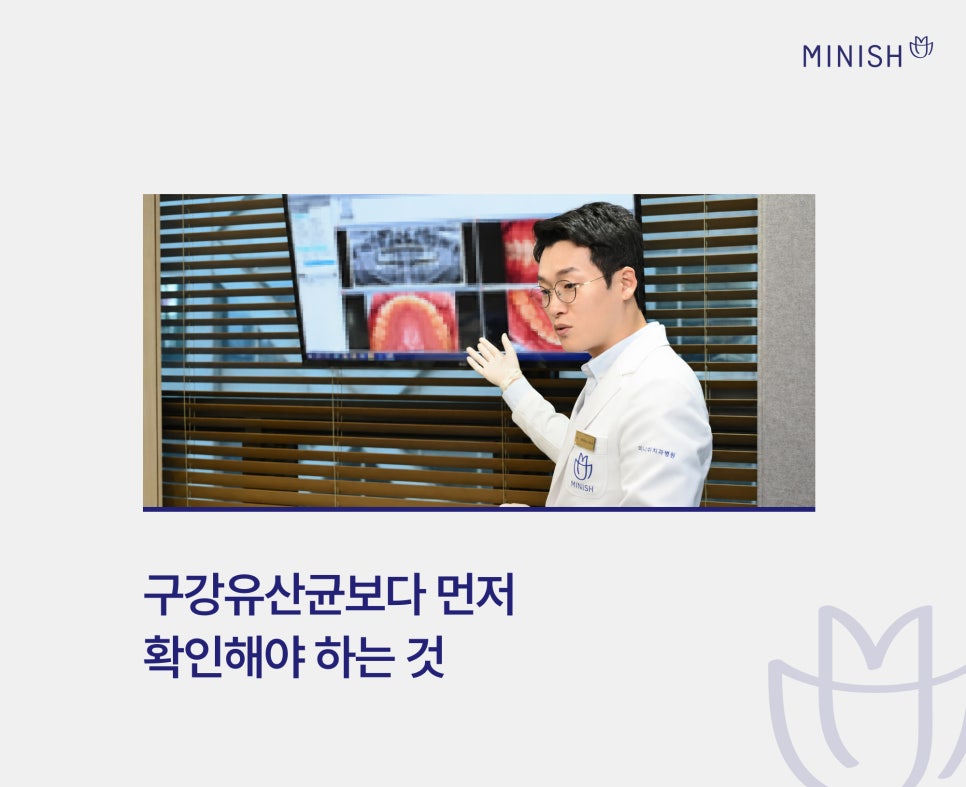구강유산균 효과 있을까? 고르는 법과 섭취 전 알아둘 점 관련 이미지 6
