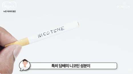 전자담배 흡연, 치아엔 어떨까? 관련 이미지 5