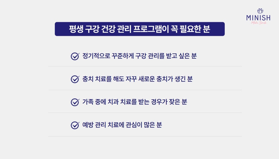 What Is the Customized Oral Care Program That Minish Dental Hospital Provides for Lifelong Oral Management? image 3