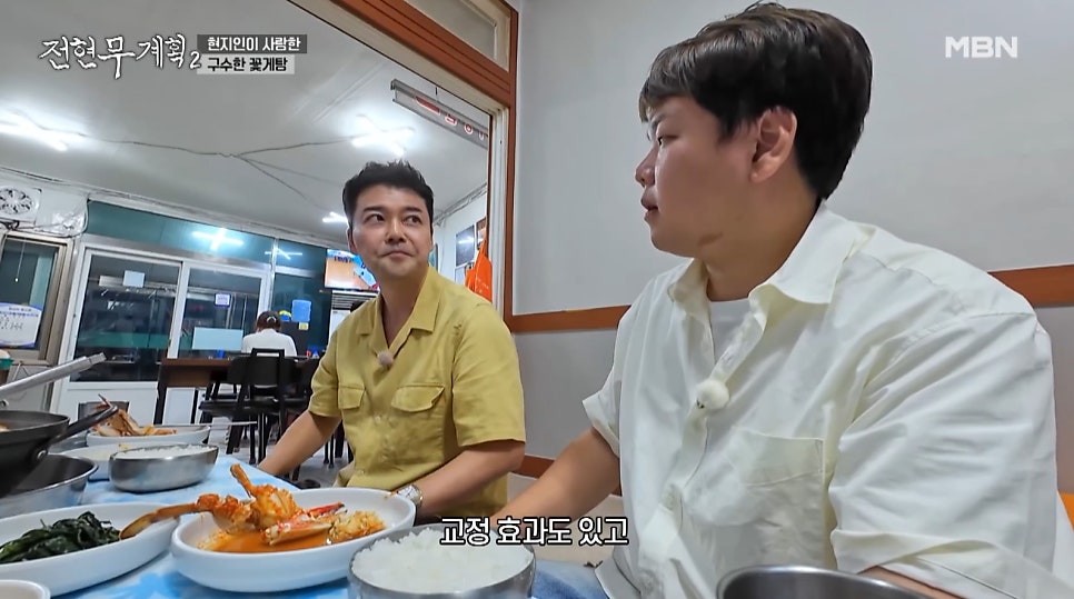 Jeon Hyun-moo and Lee Sun-bin in Jeon Hyun-moo Plan Confirm They’re Minish Classmates! No Problem Enjoying a Blue Crab Mukbang! image 4