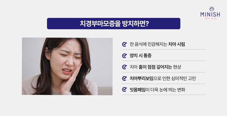 Cervical Abrasion, Causes of Exposed Tooth Roots, and Treatment for Gum Indentations image 5