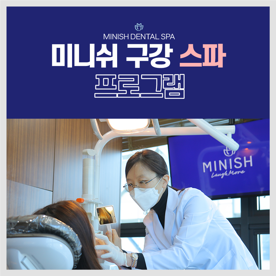 치과 스케일링의 거의 모든 것 관련 이미지 9