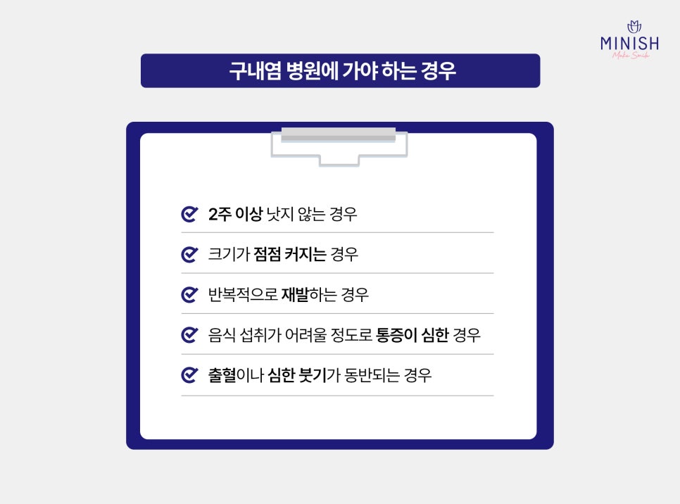 구내염 원인부터 빨리 낫는 법까지, 자꾸 생기는 이유는? 관련 이미지 5