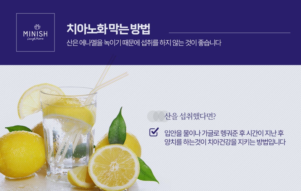 치아를 망치는 나쁜 습관? 치아 노화 막는 방법 관련 이미지 6