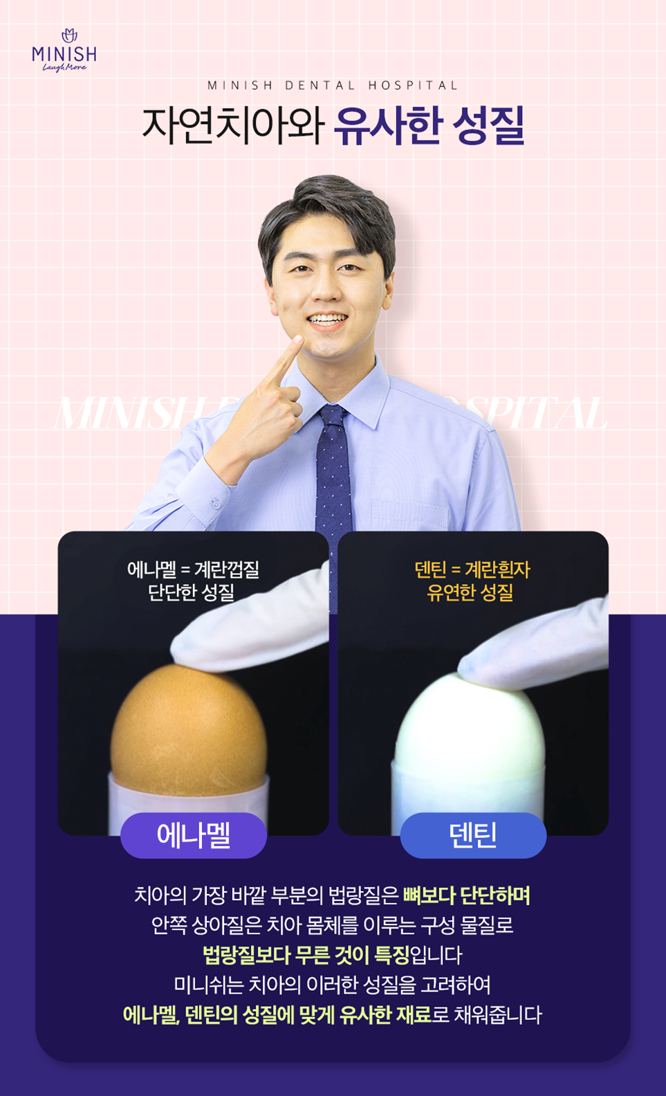 강남구청치과 건강한 아름다움, 미니쉬로 활짝 핀 자신감을 선물해 드립니다 관련 이미지 9