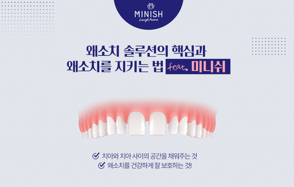 소중한 왜소치 지키는 법 관련 이미지 4