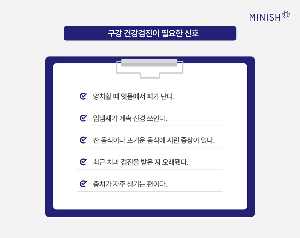 Gangnam Dental Clinic for Oral Health Checkups: Prevention Is More Important Than Treatment image 2