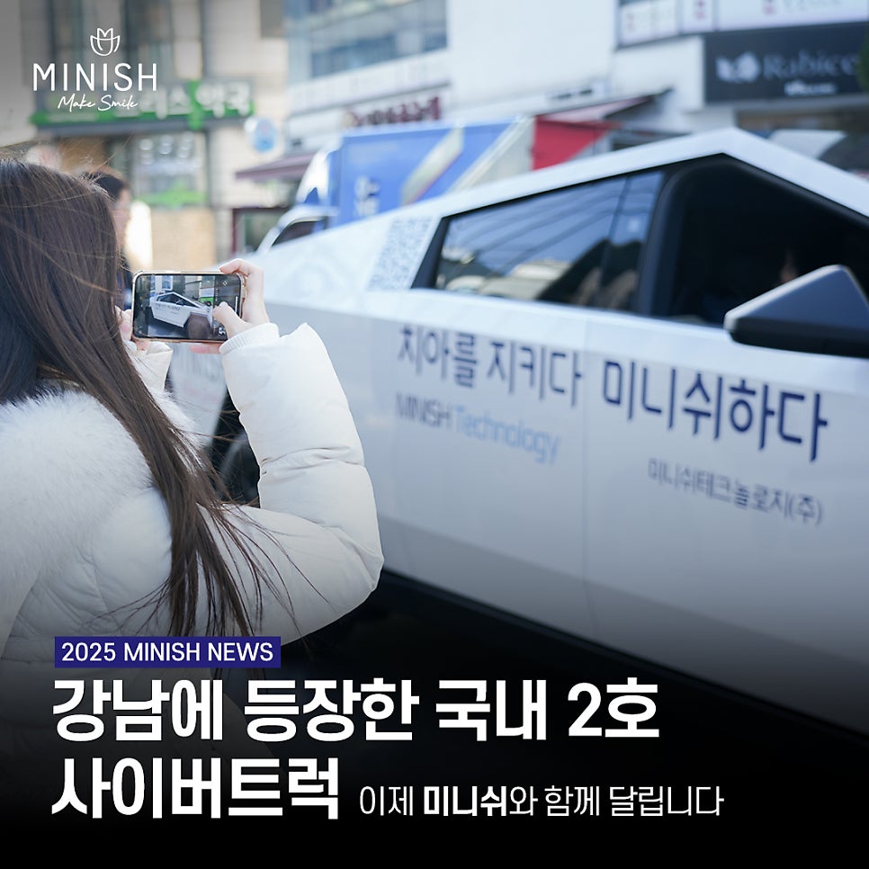 The Minish Cybertruck Roams Gangnam image 1