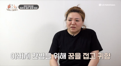 꽃게엄마와 꽃게딸, 미니쉬로 찾은 행복한 미소 [엄마는예뻤다] 관련 이미지 8